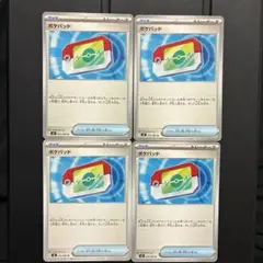 ポケモンカード ボケパッド 4枚セット