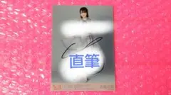 2026年最新】大場花菜 直筆の人気アイテム - メルカリ