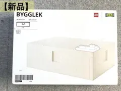 【新品未開封】イケア ビッグレク LEGOケースL レゴ収納ボックス 大