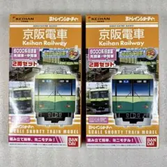 未開封未組立】Bトレイン Bトレ 近鉄30000系 ビスタカーⅢ 2両×2箱