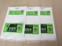 ３０枚　JAPACKS 半透明 業務用ゴミ袋 45L 10枚入り×３