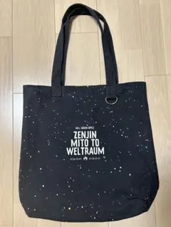 2025年最新】ゼンジン未到とヴェルトラウム トートバッグの人気