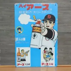 2026年最新】ハイボール 看板の人気アイテム - メルカリ