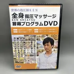 2025年最新】指圧師kenの人気アイテム - メルカリ