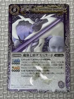 2026年最新】魔界七将デスペラードの人気アイテム - メルカリ