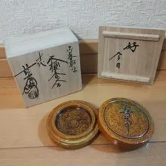 2025年最新】十代大樋長左衛門の人気アイテム - メルカリ