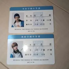 テニミュ 4th 氷帝学園