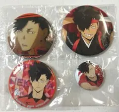 ハイキュー‼︎ 黒尾鉄朗　缶バッジ　セット