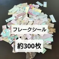 シール ステッカー まとめ売り