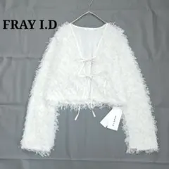 【フレイアイディー】タグ付き♡フェザーリボンカーディガン フリンジ ボレロ 羽織