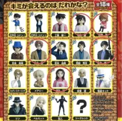チョコエッグ 名探偵コナン part2のサムネイル