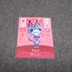 どうぶつの森 amiiboカード ラムネ