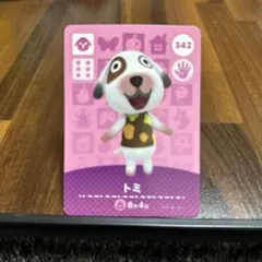 どうぶつの森amiiboカード　トミ
