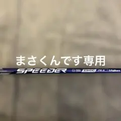フォローありがとうございます 大人気 スピーダーブースト50R カスタム
