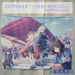 2026年最新】アイテム/種類：タペストリー タペストリーの人気アイテム