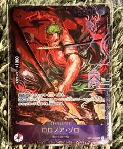 ワンピースカード　フラッグシップ　ゾロ　未開封
