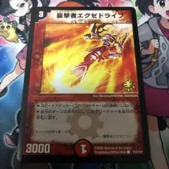 2026年最新】襲撃者エグゼドライブの人気アイテム - メルカリ