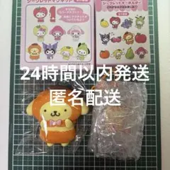 ポムポムプリン　フルーツデザイン　シークレット　 キーホルダー　マグネット　2点