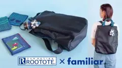 【新品未使用　タグ付き】ROOTOTE × familiar リュック 2025年最新】ルートート ファミリア roototeの人気アイテム - メルカリ