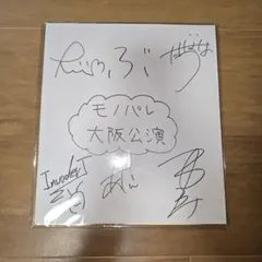 2025年最新】サイン色紙の人気アイテム - メルカリ