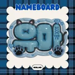 ぷっくりネームボード ネームボード ネムボ ユウマ &TEAM