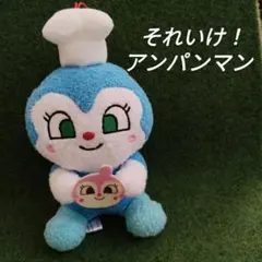 【それいけ！アンパンマン】ころふわ パン屋さん ぬいぐるみ 未使用