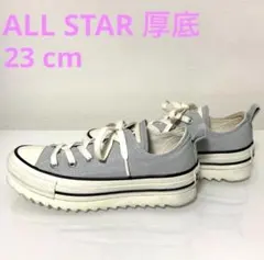 コンバース オールスター シャークソール OX アイスグレイ 23cm