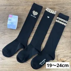【新品】ハイソックス　靴下　19〜24cm　ガールズ　女の子　女児　③