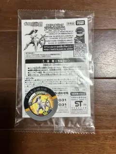 ポケモン バトリオ アルセウス スペシャルパック 未開封のサムネイル