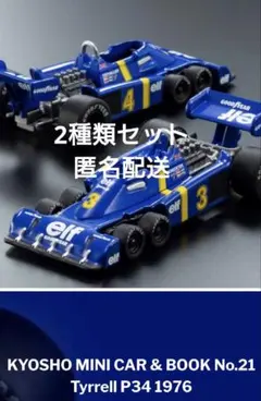 Rêve Collection】Tyrrell P34 1975 #RC7 - メルカリ