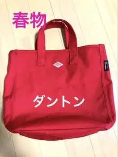 美品【人気商品】　【早い者勝ち】ダントン　ショルダーバッグ　バンドバッグ　赤色