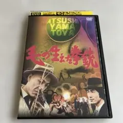 渡哲也ファーストディナーショービデオVHS - メルカリ