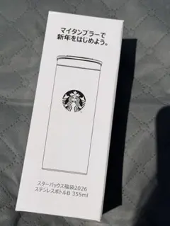 スターバックス2026年福袋