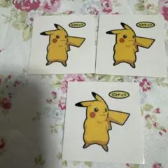 ピカチュウ ポケモンパンシール　3枚セット