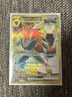 Nのゾロアークex UR SV9 バトルパートナーズ 131/100