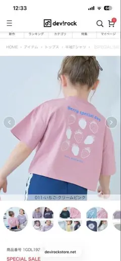 dev!rock いちご柄 半袖Tシャツ ピンク　110のサムネイル