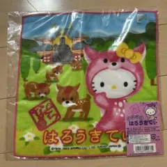 ③日本製タグ付き未使用ハローキティ おっきいバスタオル ひまわり 