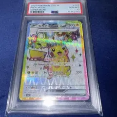 【PSA10】ピカチュウSR