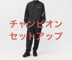 最安値 新品 XL 19580円 チャンピオン セットアップ