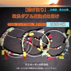 buchi様 リクエスト 2点 まとめ商品