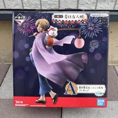 バンダイ 一番くじ　夏目友人帳 〜お祭りニャンコ先生〜A賞