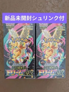シュリンク付きポケモンカードMEGA ハイクラスパック　ドリーム ex　2BOX