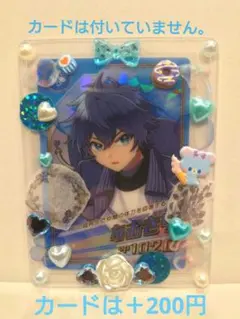 トレカデコケース 青紫装飾