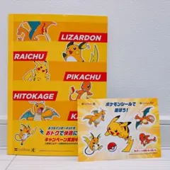 ポケモン ノート&シール　　ソフトバンクのサムネイル