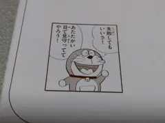 ドラえもん 50周年記念特別版 名言 お皿 プレート