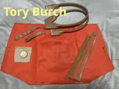 Tory Burch オレンジキャンバスバッグ　パーツ　リメイク　ハンドメイド