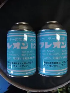 R12フロンガス強化剤入り※高圧ガス保安法対象外品　100本 エアコンガスR12 250g 2本 高圧ガス保安法対象外です - メルカリ