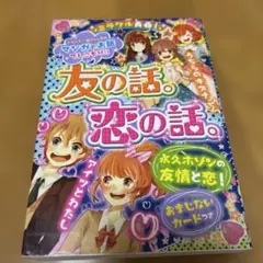 本 恋愛小説 一期一会シリーズ4冊セット 平成 懐かしい - メルカリ
