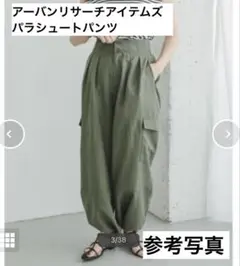 最終お値下げ　パラシュートパンツ アーバンリサーチ アイテムズ