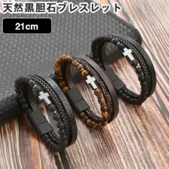シンプル＆オシャレ★3連ブレスレット 牛革/天然石/男女兼用/お買い得3点セット